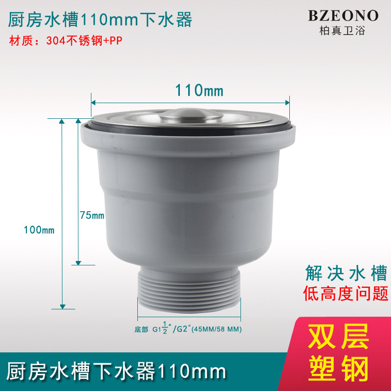 Baizhen kitchen sink 110mm drainer wash basin filter 1 inch and a half 2 inch screw bottom 58 water accessories