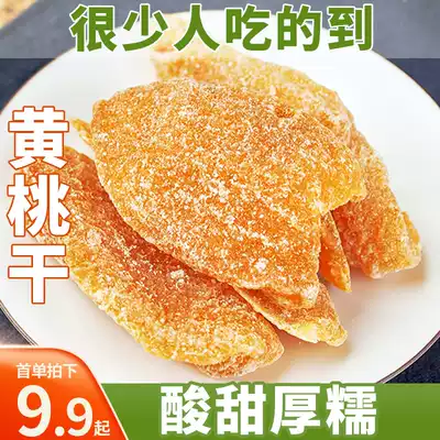 Dried yellow peach 500g dried peach meat, dried peach slices, dried fruit, candied fruit, bulk dried fruit, farm specialty, preserved fruit, casual good snack