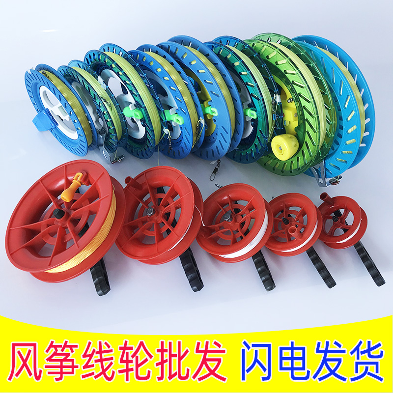 New kite line wheel children adult flying tool blue wheel holding small red wheel self-locking wheel Weifang manufacturer