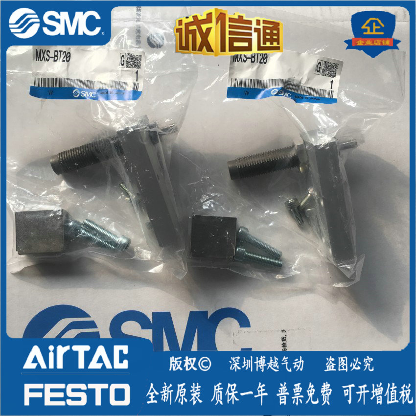 MXS-BT20 Japanese SMC original stroke adjuster fake one penalty ten spot supply