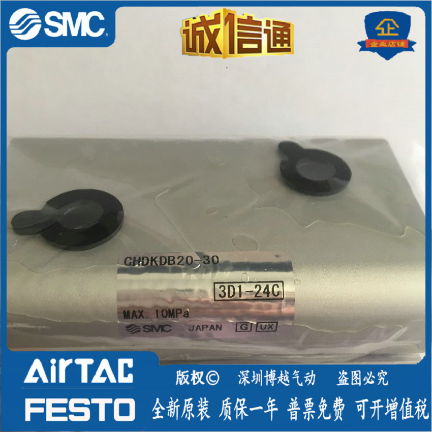 CHDKDB20-30 Japan SMC new original thin hydraulic cylinder available in stock