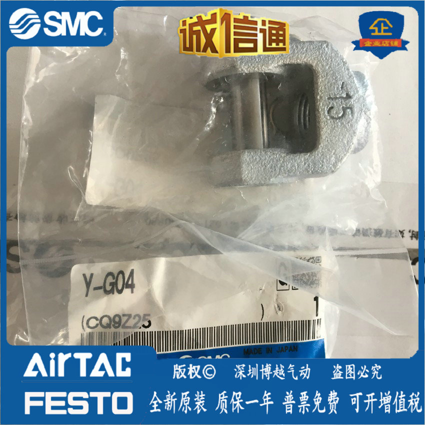 Y-G04 Japanese SMC original double elbow joint fake one penalty ten spot supply