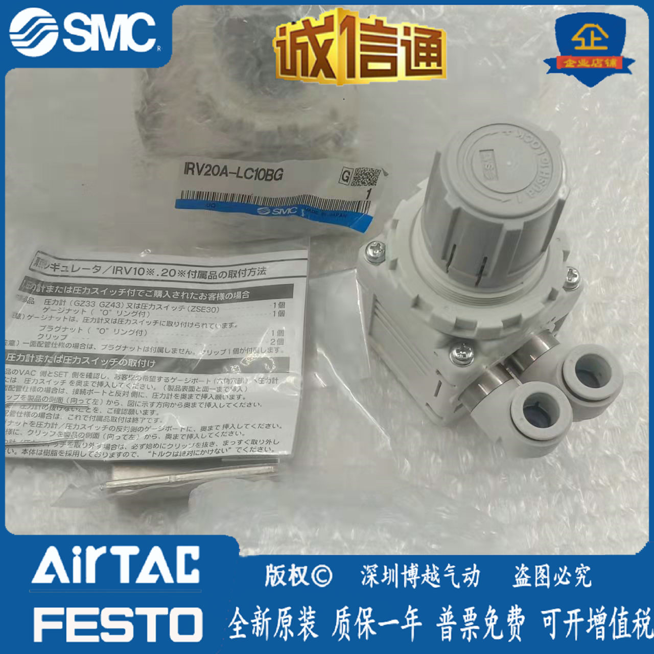 New original Japanese SMC vacuum pressure relief valve IRV20A-LC10BG-LC10 C10G 08G 10B