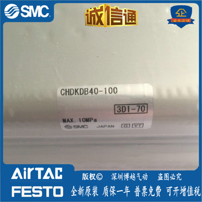 CHDKDB40-100 Japan SMC original thin hydraulic cylinder fake one penalty ten