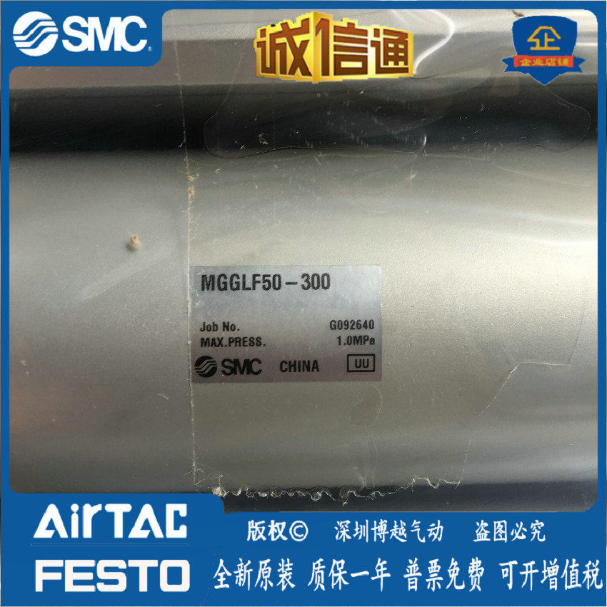 MGGLF50-300 Japanese SMC original cylinder with guide rod fake one penalty ten