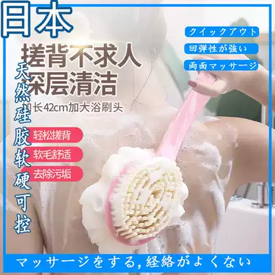 Japanese bath brush bath brush do not ask for back bath bath towel long handle bath towel soft wool mud back