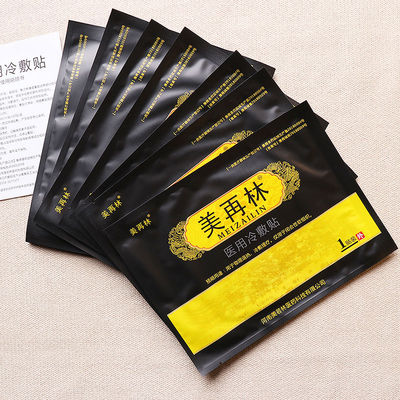 【美再林】颈肩腰腿骨关节专用膏药贴10贴