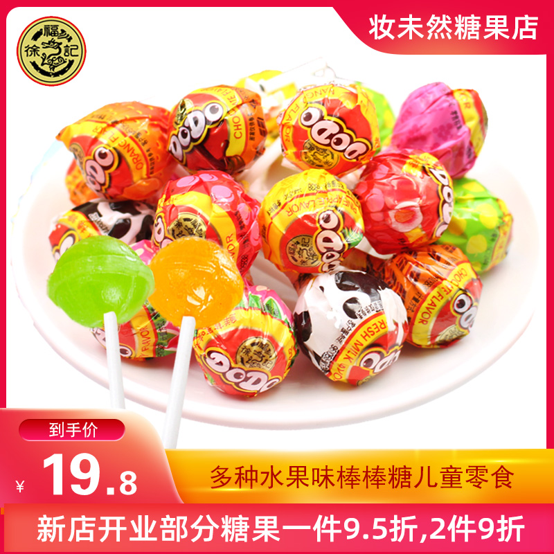 Xu Fu Kee Stick Candy Children Whole Bucket Fruit Wedding Celebration High Face Value Office Bulk Snacks Candy Multitaste