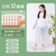 Детский стиль [белые 12 штук] Специальная толщина ❤ Независимая упаковка