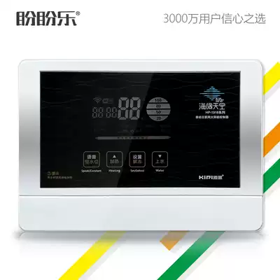 Panpan Le solar water heater instrument accessories automatic water dispenser monitor wifi instrument remote control intelligence