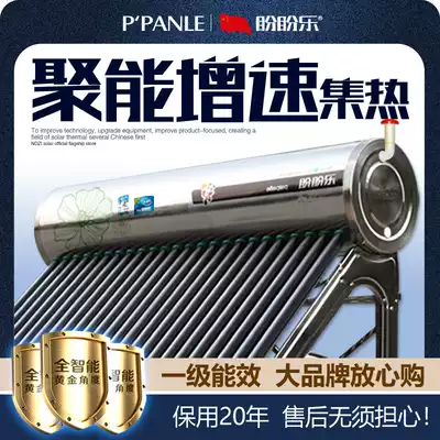 Panpan Le solar water heater water tank stainless steel household integrated 2 1 m new photoelectric automatic