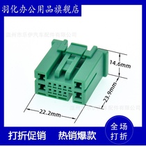Domestic 6098-5180 male and female 6098-5181 automotive wiring harness connector plug 13 holes composite