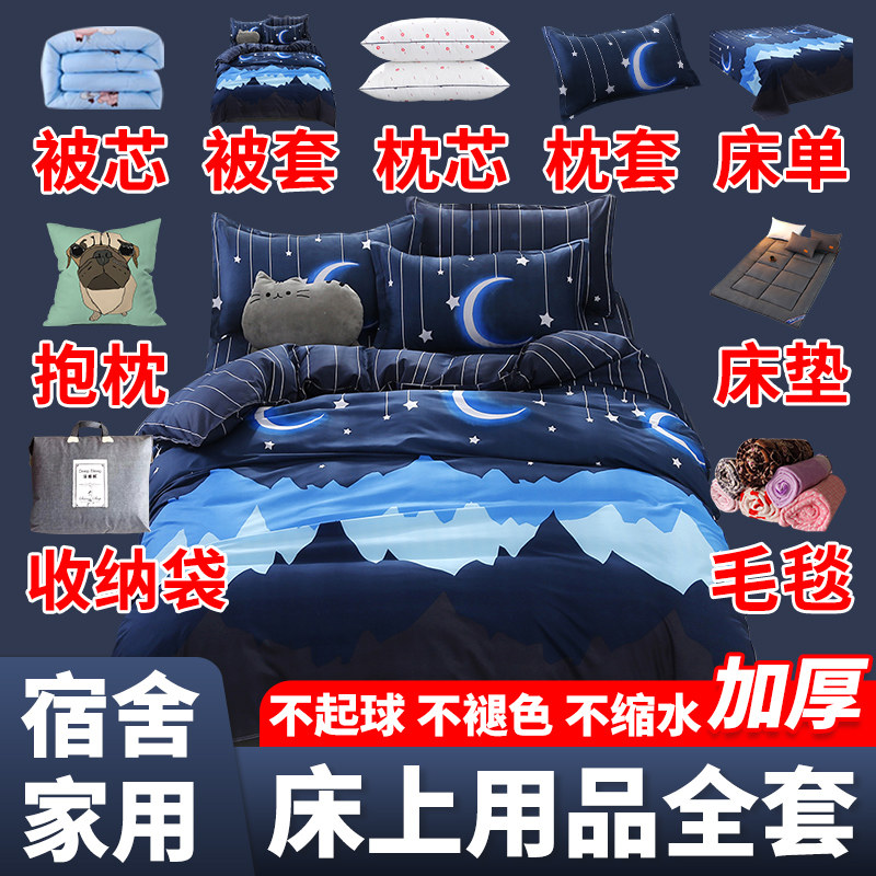 Pillow Single student Dormitory Girls Quilts Pillow Mattresses three sets One dress Summer bedding bedding