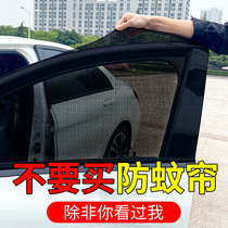 Bicycling sunscreen blinds car windows shading cars Anti-mosquito screens Privacy Anti-UV-vehicle thermal insulation magnetic