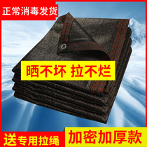 Shading nets sunscreen encryption thickened anti-ageing heat insulation outdoor car shed for domestic patio farming for agricultural coverings