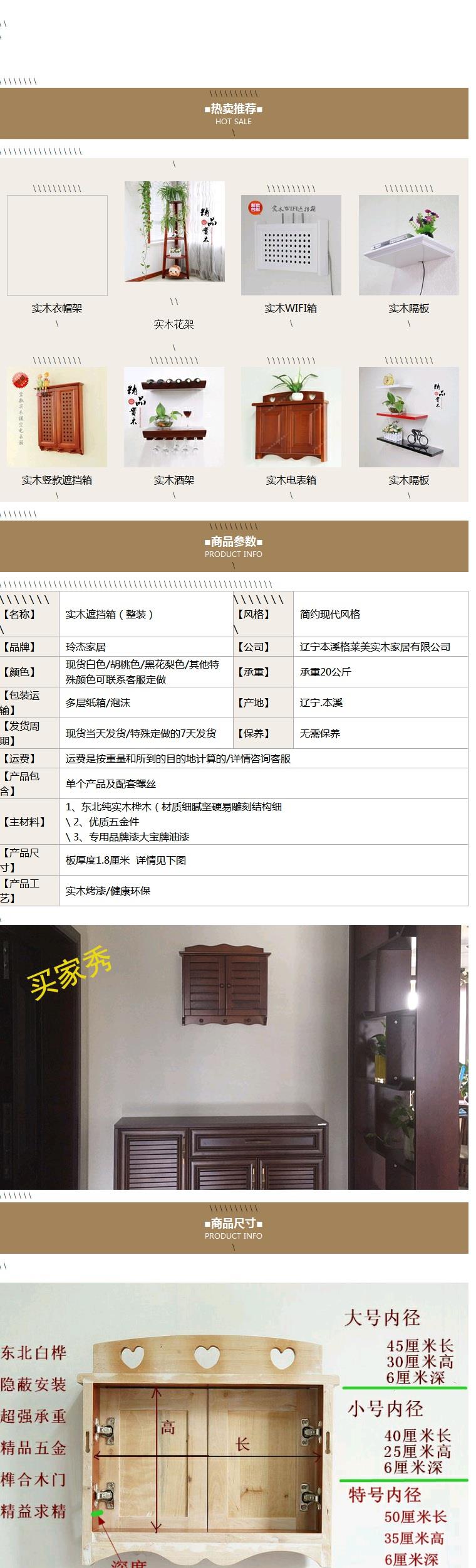 Vận chuyển nguyên chất sơn gỗ rắn hộp đồng hồ điện hộp mở hộp che chắn hộp trang trí cửa chớp hộp công tắc có móc có thể được tùy chỉnh - Cái hộp