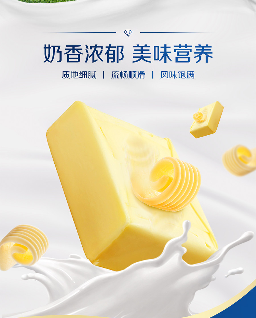 安享好物 安享A级黄油-伊利甄选黄油 国标 