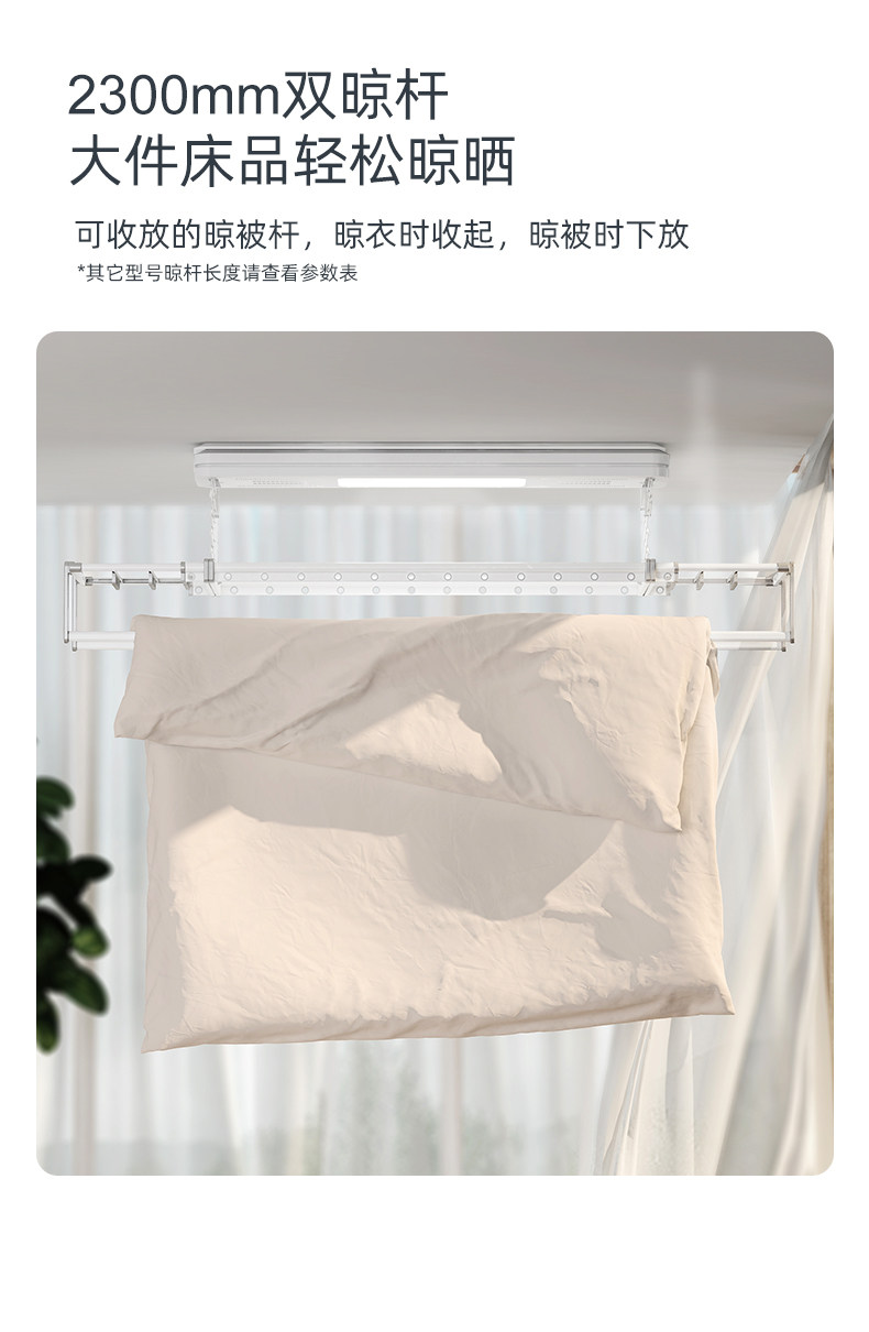 Mr.Bond 邦先生 M50 智能电动晾衣架 图10