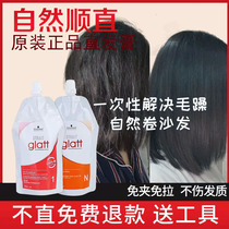 Schwarzkopf straight hair cream free clip-free comb straight wash straight hair softener straight straight cream straight hair cream female household ion perm