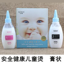 Children ladies men cold perm potion steel clip perm positioning perm tin foil perm Morgan perm perm at home