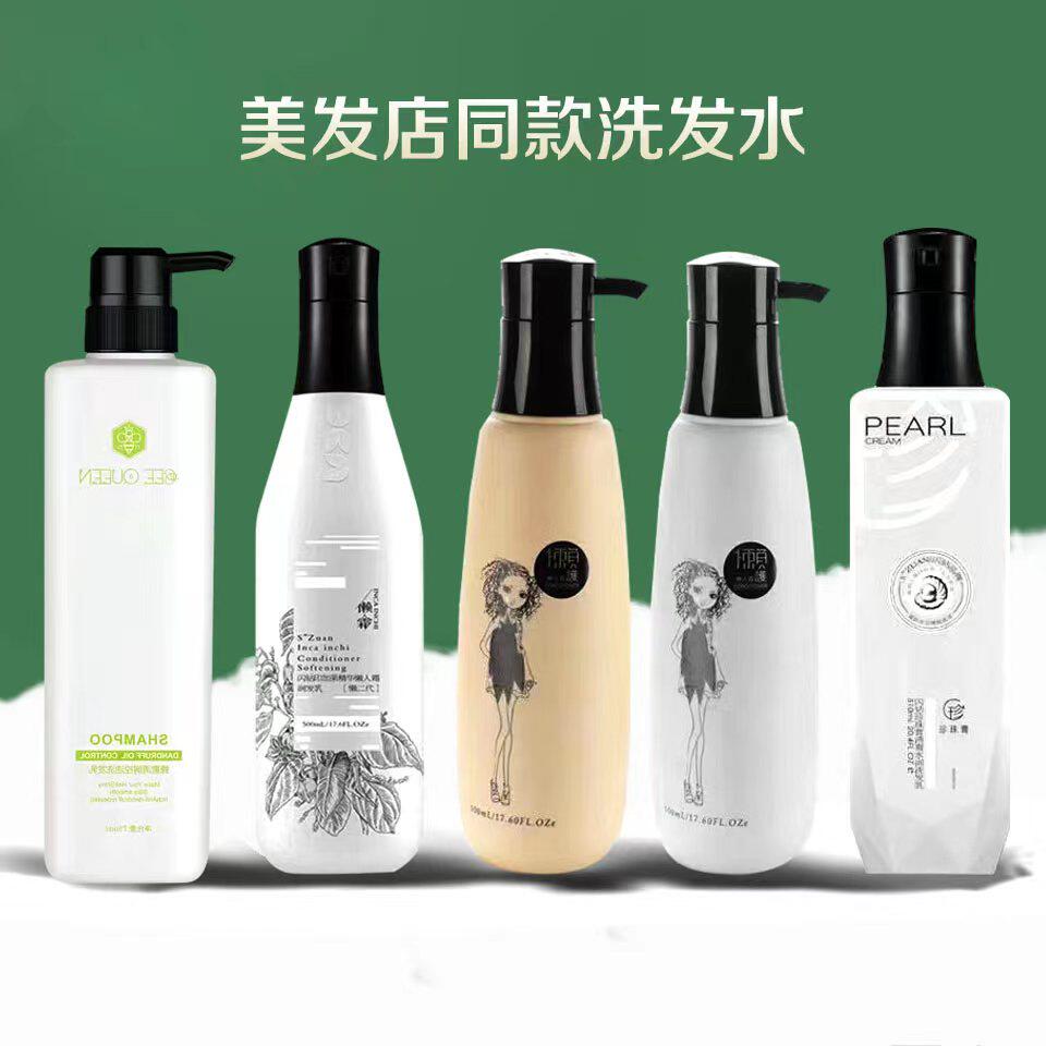 Hair salon special same shampoo conditioner anti-dandruff oil control wash set hair mask protein repair milk care