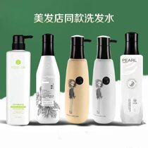Hair salon special same shampoo conditioner anti-dandruff oil control wash set hair mask protein repair milk care