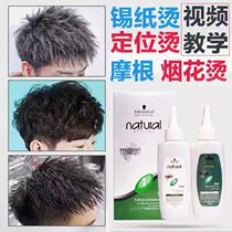 New Schwarzkopf perm water cold perm essence boys and girls curly hair styling potion home perm medicine at home