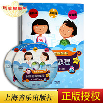 yin zhi yuan music sightsinging and ear training grading tutorial four easy to learn music yin zhi yuan music grading 1-7 level