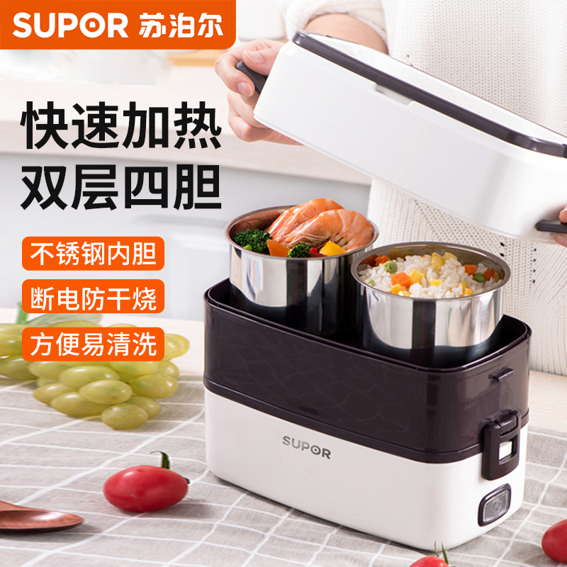 Supal Electric Lunch Box is the lunch box plug and heat box DH04FD810