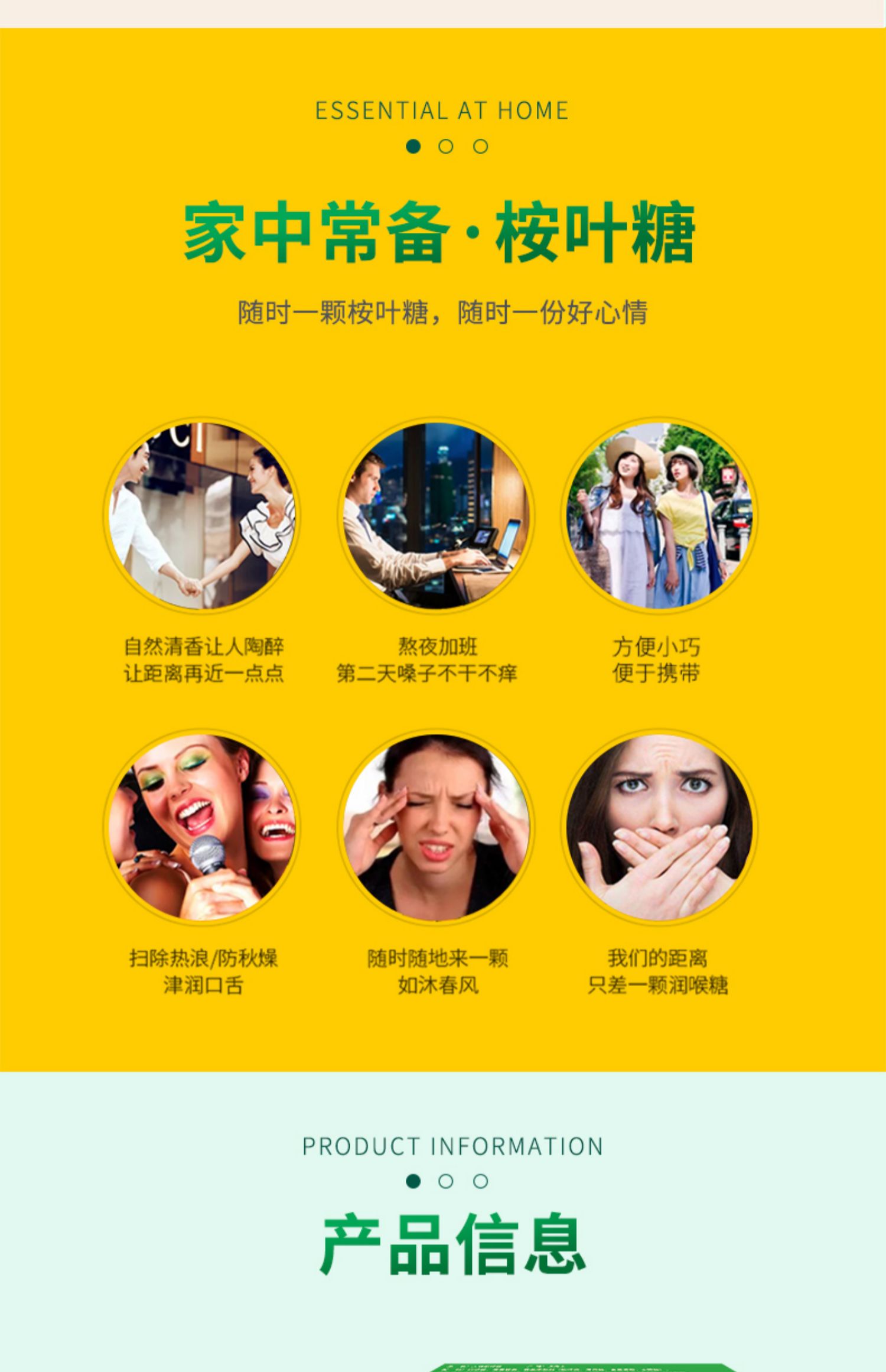 【中國直郵】 天明 尤加利葉糖 草本潤喉糖 防霾利器 清新護嗓 22g*2盒