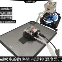 Large East Technology Water Cooled Magnetic Suction Radiator Semiconductor Refrigeration Cell Phone Tablet General Game Cooling Aid