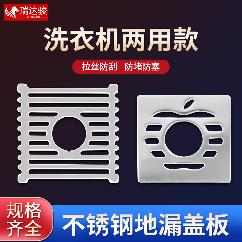 Square floor drain cover plate FILTER SHEET WASHING MACHINE WATER DUAL-USE TOILET PANEL COVER ACCESSORIES 201 STAINLESS STEEL-TAOBAO