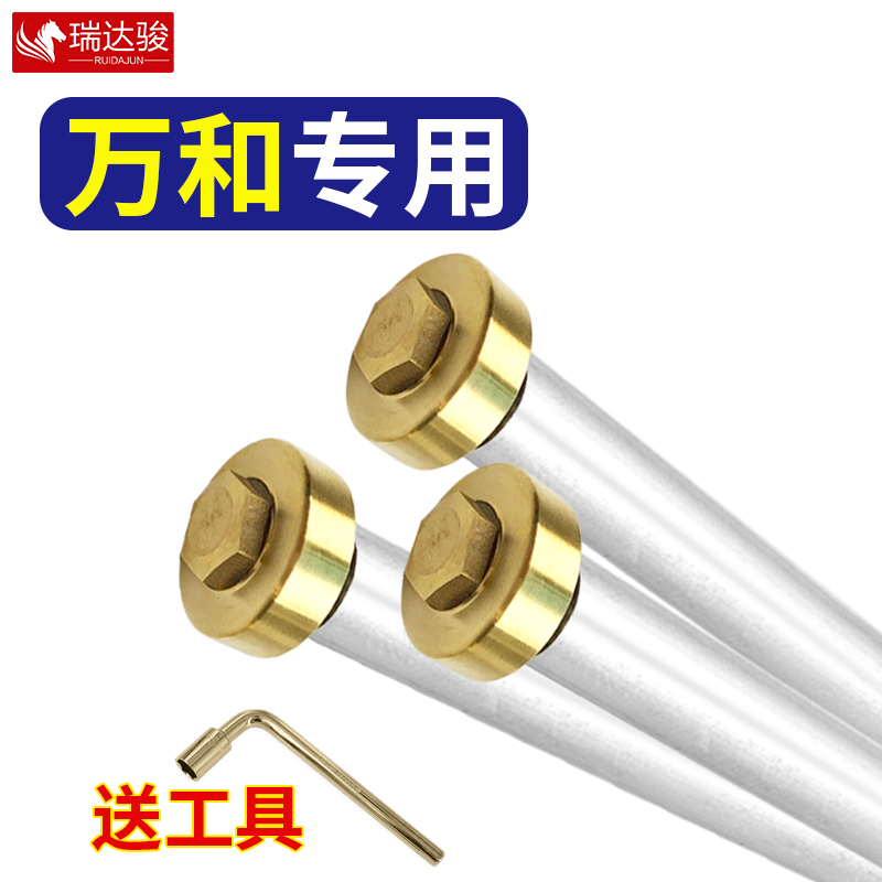 Suitable for Wanhe electric water heater magnesium rod 40 50 60 80L descaling brand universal anode beauty bar accessories