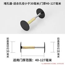 Door hole plugging device anti-theft door hole plugging device door hole decorative cover cat eye plugging cover special door hole plugging cover