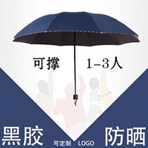Folding umbrella reinforcement anti-wind triple-fold umbrella 12 bone reinforcement large thickened increase manual freshening students