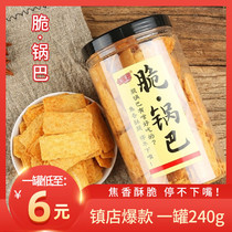 KaquiZi crispy pot bar 210g *2 barrels of net red casual snack gift package dormitory features caramel crispy millet