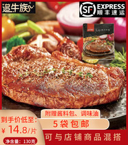 Chasing cattle 130g original meat sliced thick steak childrens beef fresh steak family Western food