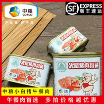 (September-November) COFCO lunch meat canned Temple of Heaven small white pig ham pork instant food 198g 340g