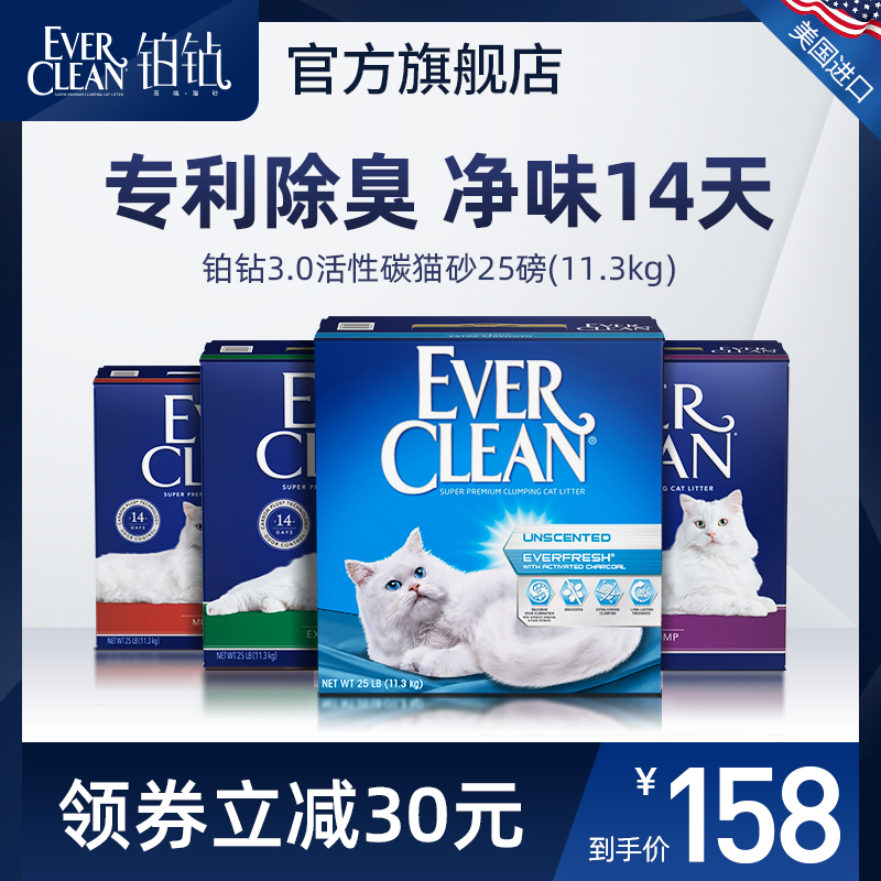 EverClean activated carbon deodorant Bentonite ore dust-free 25 pounds 10kg imported from the United States Platinum diamond cat litter EverClean activated carbon deodorant bentonite ore dust-free 25 pounds 10kg 