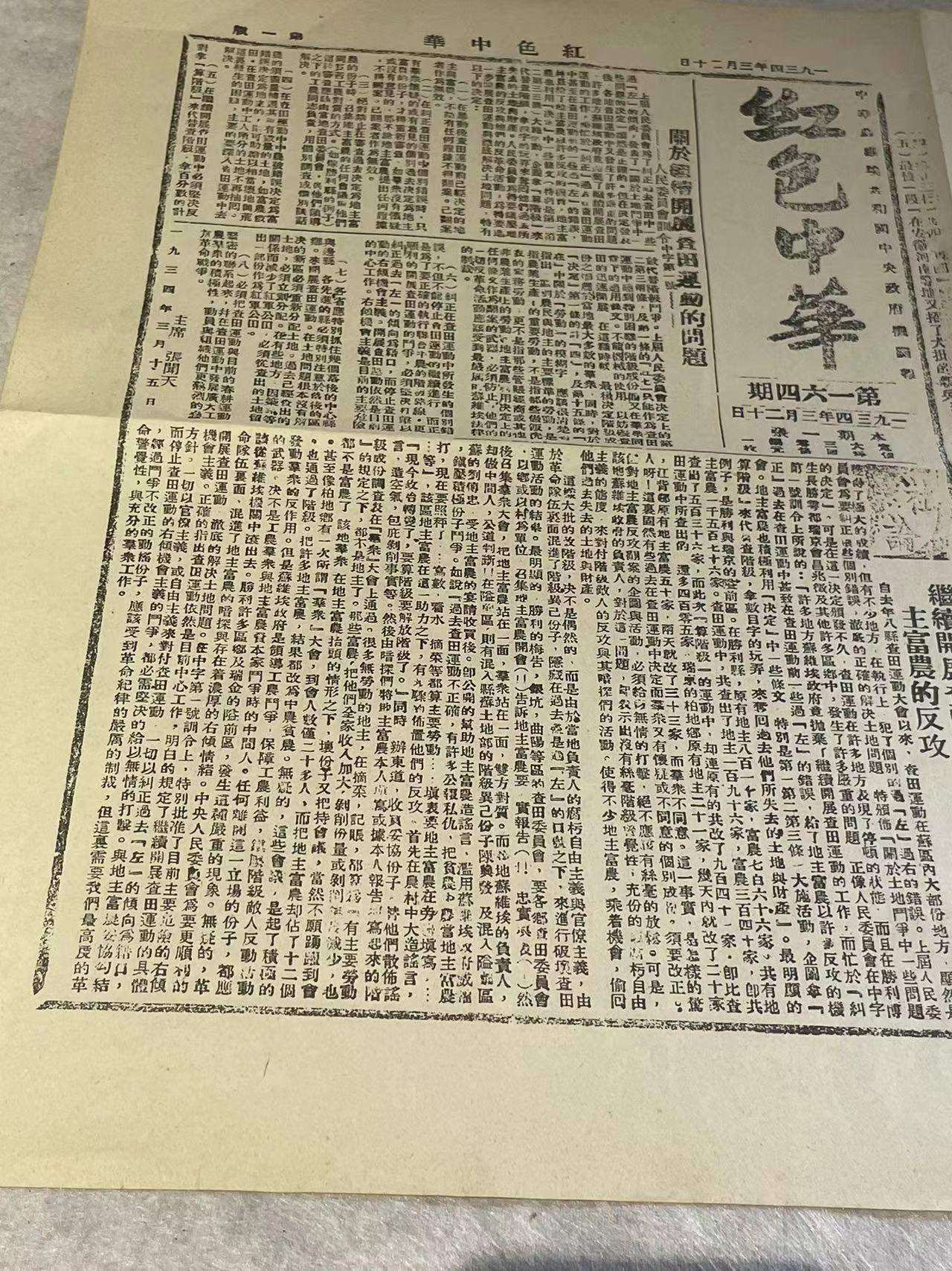 Red Central Efight items red Huazu Anti-Old-Taobao