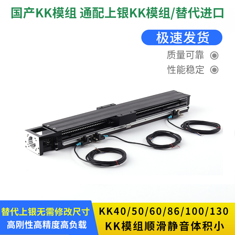 Domestic KK module KK86D10C KK86D20C via matching upper silver linear guide slider wire rail precision slipway