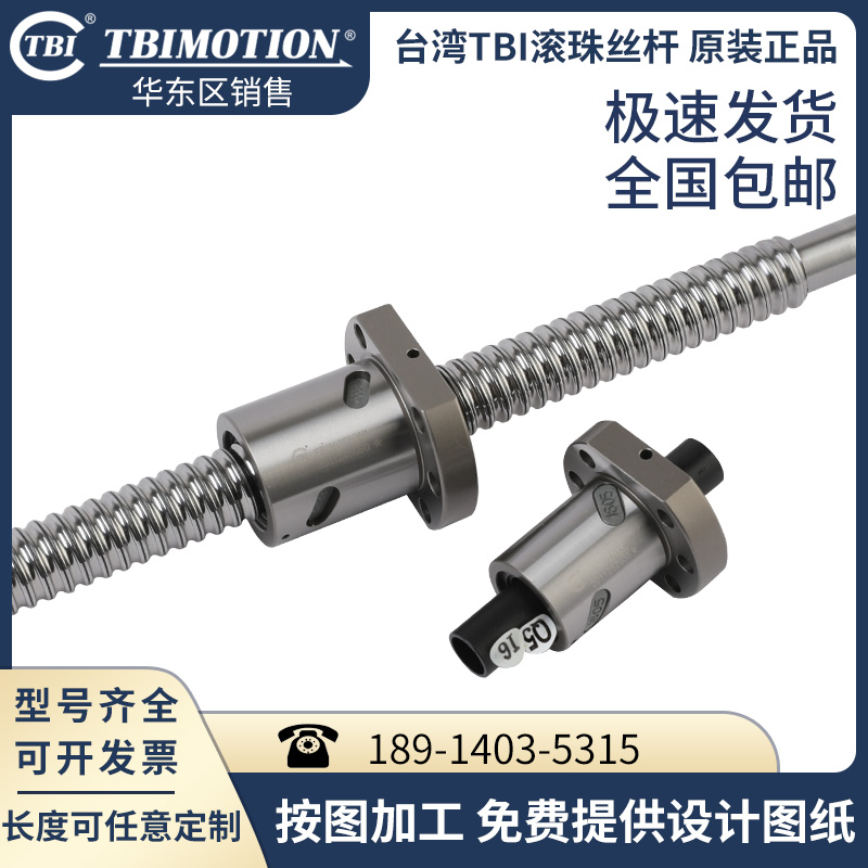 Taiwan TBI Ball screw SFU1605 Ball screw set Ball screw nut grinding Ball screw