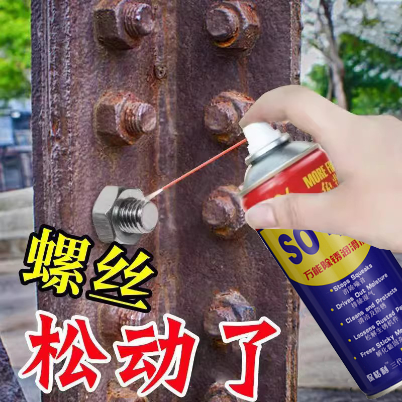 揭开金属保养秘密武器:JD-100多功能润滑防锈剂