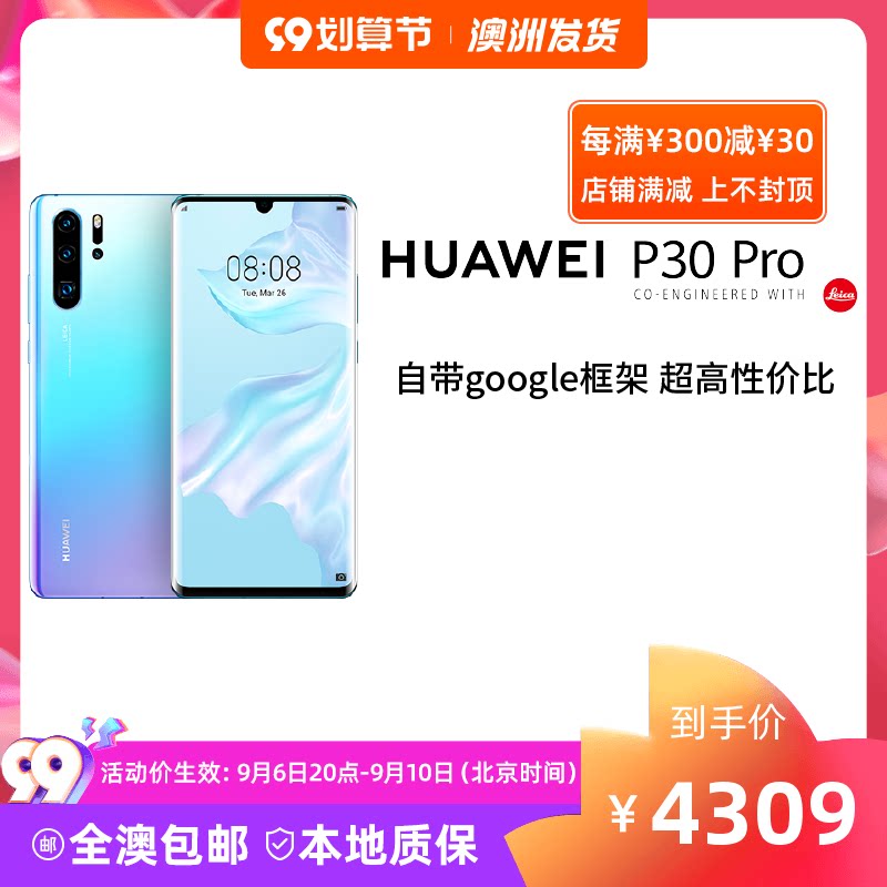 Australia shipping HUAWEI HUAWEI P30 PRO ultra-sensitive Leica four-camera Huawei mobile phone Kirin 980