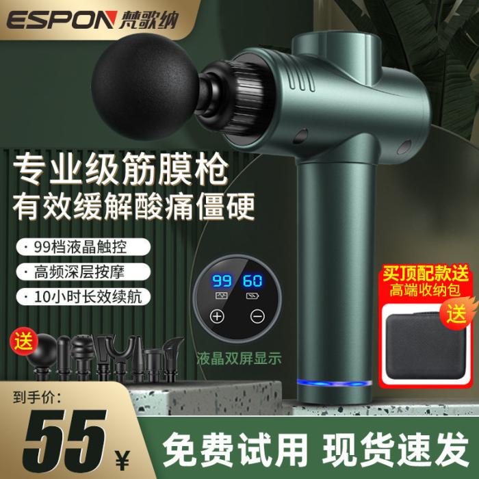 Yi Fitness General Weight Loss Home Massage Relaxation Gun Deep Fabric Muscle LegShock Cervical Cervical