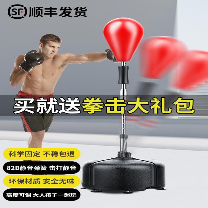 Do not fall children's hitting reaction household elastic boxing material sandbag ball vertical Weng trainer dodge speed target