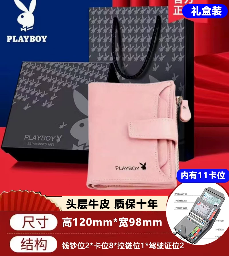Кардхолдер Playboy для водительского удостоверения, натуральная кожа, простой и элегантный дизайн