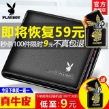 Playboy, короткий кожаный бумажник, тонкий кошелек для водительских прав, из натуральной кожи, подходит для студента