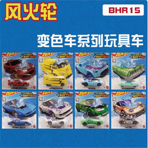 Color Shifters Hot Wheels Temperature-Sensitive Color Changing Series Bhr15 Hot Little Sports Car Children's Toy Car Color Shifters Hot Wheels Temperature-Sensitive Color Changing Series Bhr15 Hot Little Sports Car Children's Toy Car