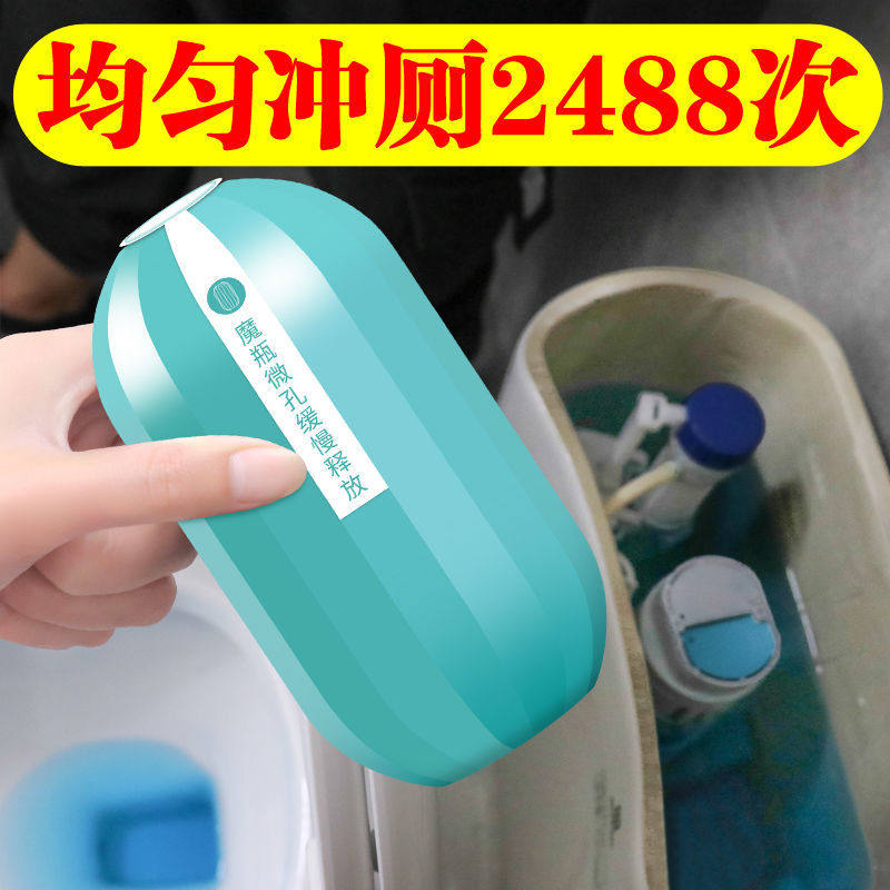 (2488 flushes) Toilet Sapphire Blue Bubble Magic Bottle Toilet Toilet Cleaner Cleansing Toilet Spirit Dressing Room Descaling